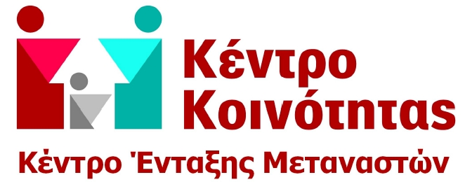Kentro-Entaksis-Metanaston-KEM